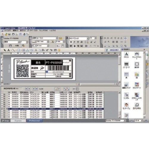 brother ラミネートラベルプリンター”PTP