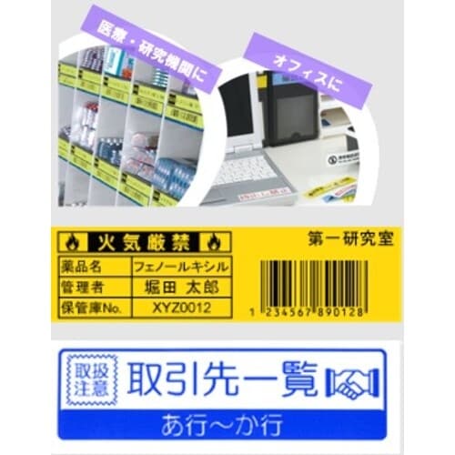 brother ラミネートラベルプリンター”PTP