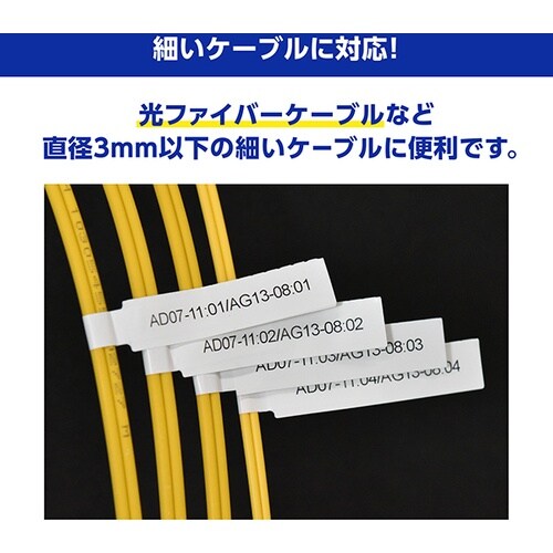 brother ケーブルマーキング専用ラベル 黒字