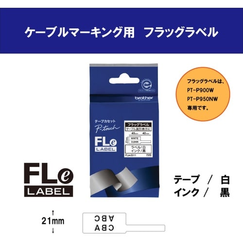 brother ケーブルマーキング専用ラベル 黒字