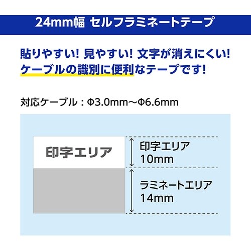brother Tzeテープ ケーブルマーキング専