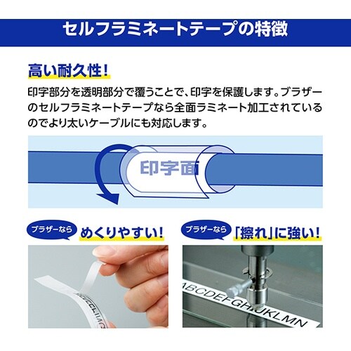 brother Tzeテープ ケーブルマーキング専