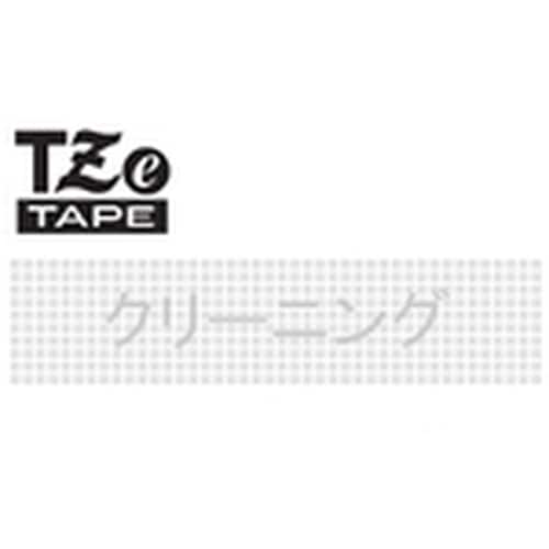brother Tzeテープ クリーニングテープ/