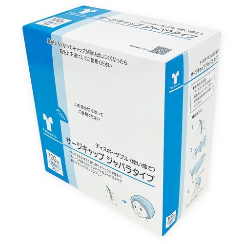 竹虎 サージキャップ ジャバラタイプ ブルー 10