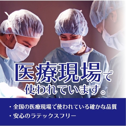 竹虎 サージキャップ ジャバラタイプ ブルー 10