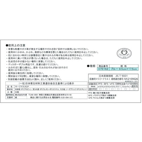 竹虎 サージマスクCP ブルー