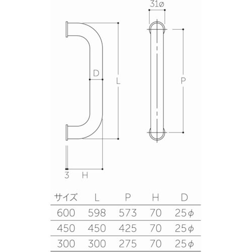 MK O型ハンドル 25ΦX450mm ブラックシ