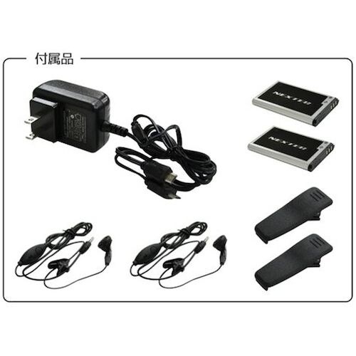 F.R.C. 小型・軽量 特定小電力トランシーバー