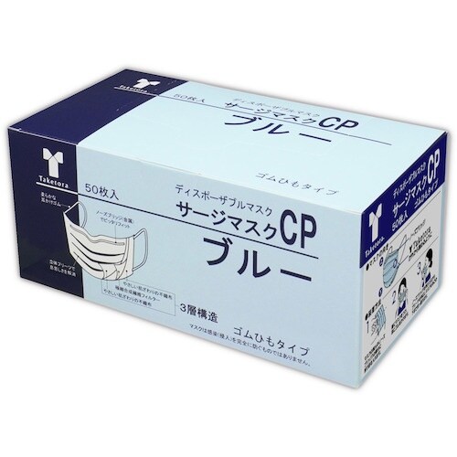 竹虎 サージマスクCP 金属ノーズブリッジ ブルー