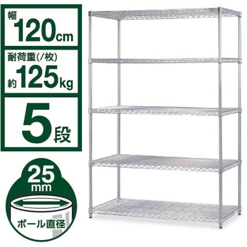IRIS 104961 メタルラック(ポール径25