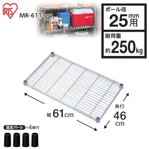 IRIS 104739 メタルラック用棚板 610