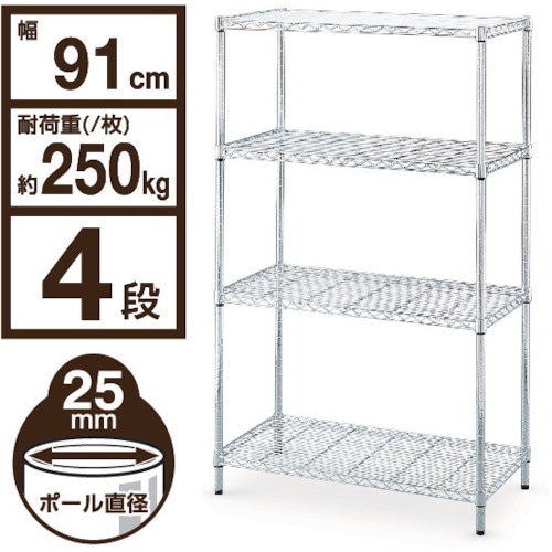 IRIS 104945 メタルラック(ポール径25