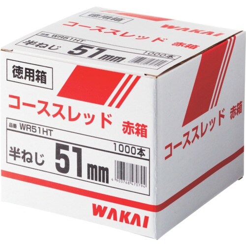 WAKAI コーススレッド ラッパ 赤箱 徳用箱