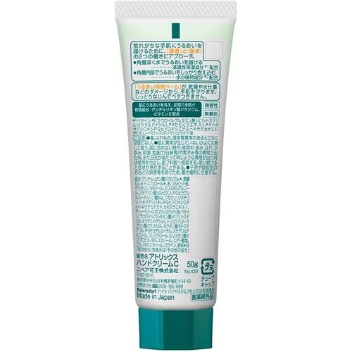 Kao アトリックス ハンドクリーム チューブ 5