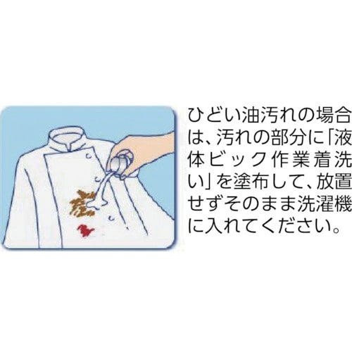 Kao 業務用液体ビック作業着洗い 4.5Kg