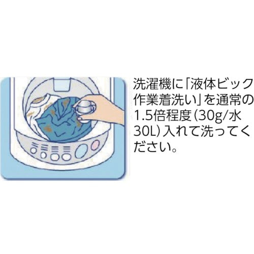 Kao 業務用液体ビック作業着洗い 4.5Kg