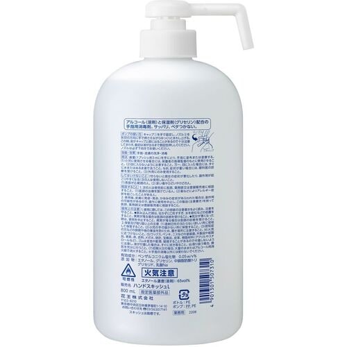 Kao 手指消毒剤 業務用ハンドスキッシュEX 本