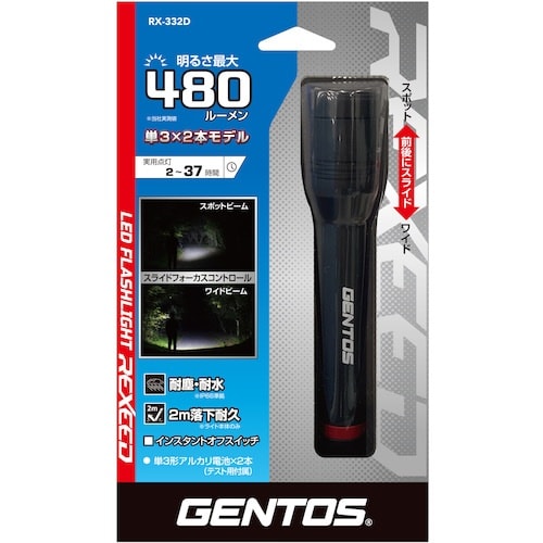GENTOS LEDハンディライト レクシード33
