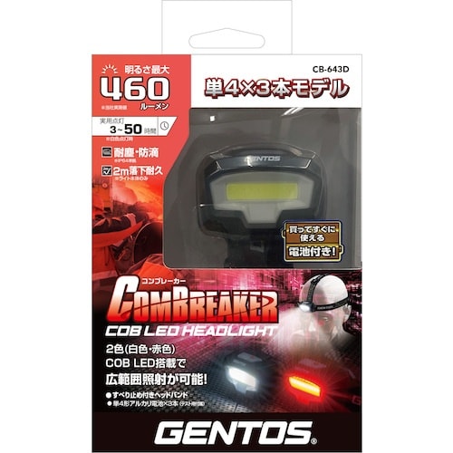 GENTOS COB LEDヘッドライト コンブレ
