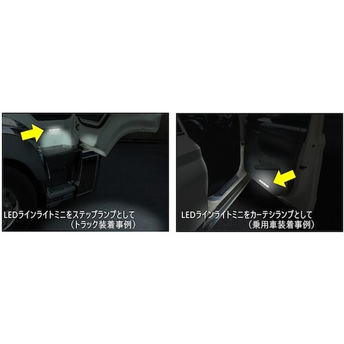 KOITO LEDラインライトミニ 12V