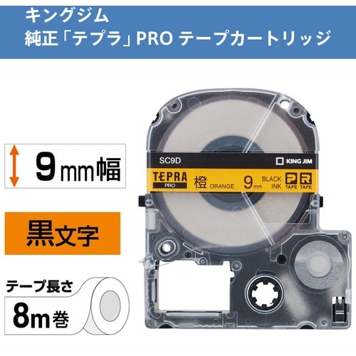 KING JIM 【純正】「テプラ」PROテープ