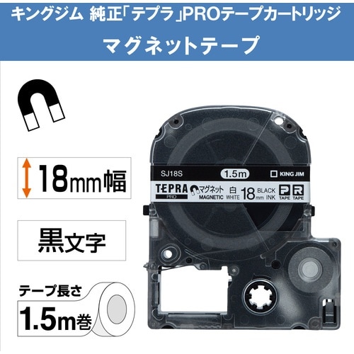 KING JIM 【純正】「テプラ」PROテープ