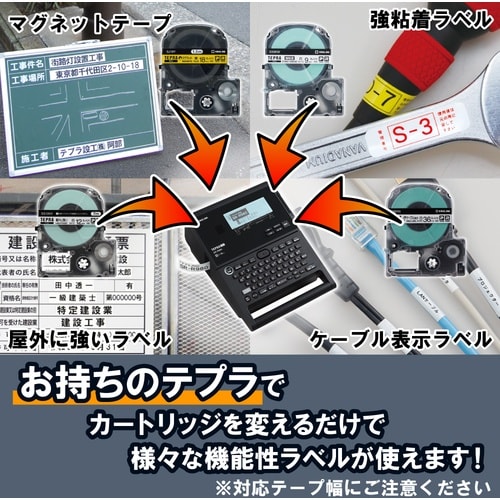 KING JIM 【純正】「テプラ」PROテープ