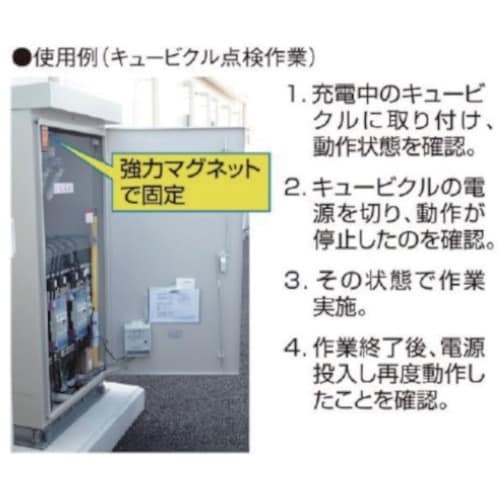中部精機 非接触型充電標示器
