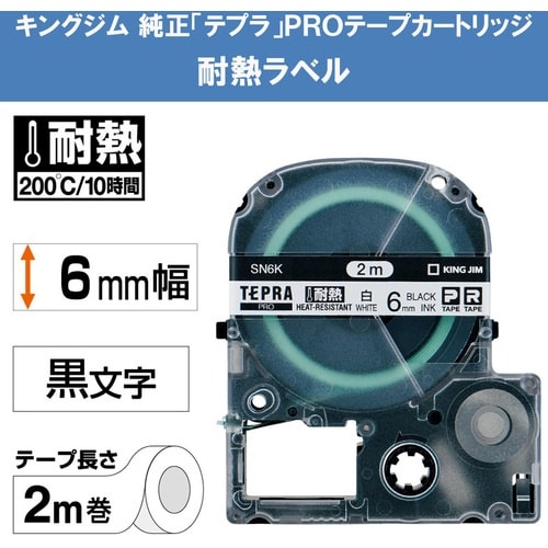 KING JIM 【純正】「テプラ」PROテープ
