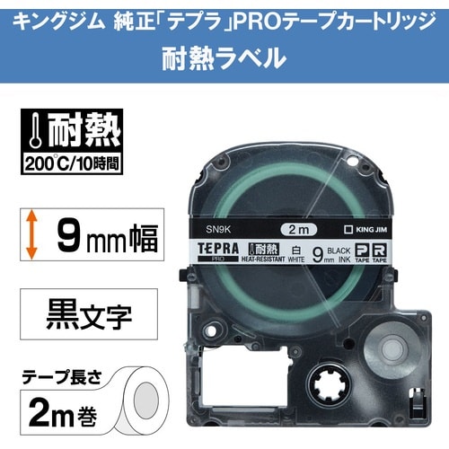 KING JIM 【純正】「テプラ」PROテープ