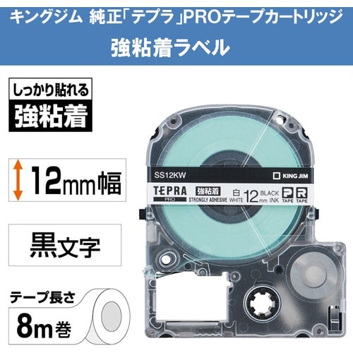 KING JIM 【純正】「テプラ」PROテープ