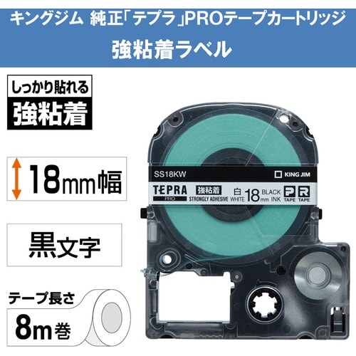 KING JIM 【純正】「テプラ」PROテープ