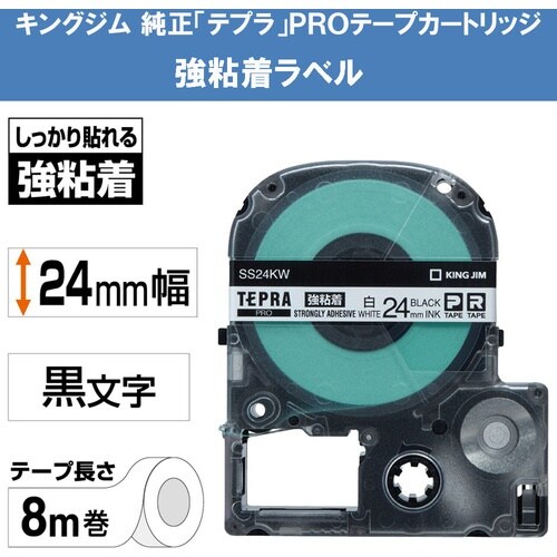 KING JIM 【純正】「テプラ」PROテープ