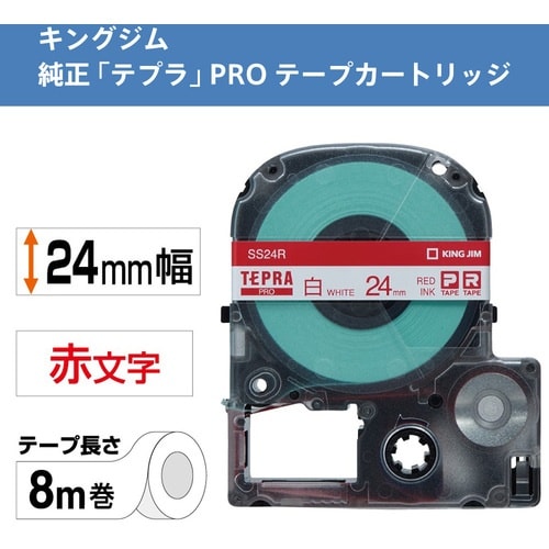KING JIM 【純正】「テプラ」PROテープ