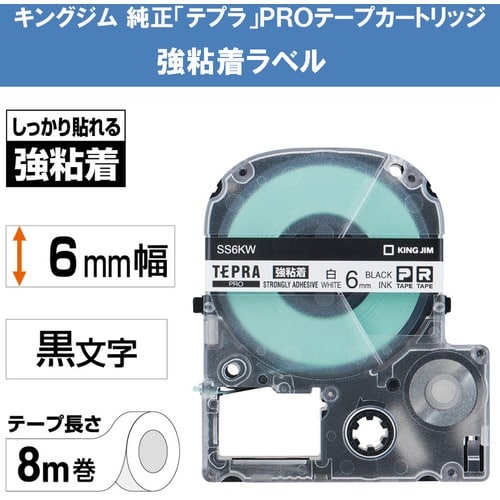 KING JIM 【純正】「テプラ」PROテープ