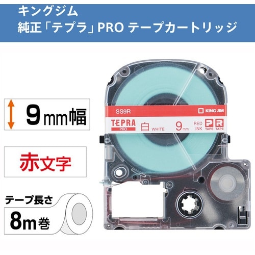 KING JIM 【純正】「テプラ」PROテープ