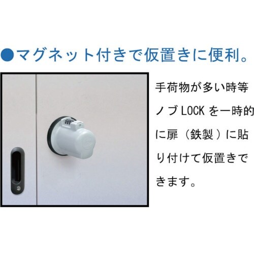ガード ノブLOCK