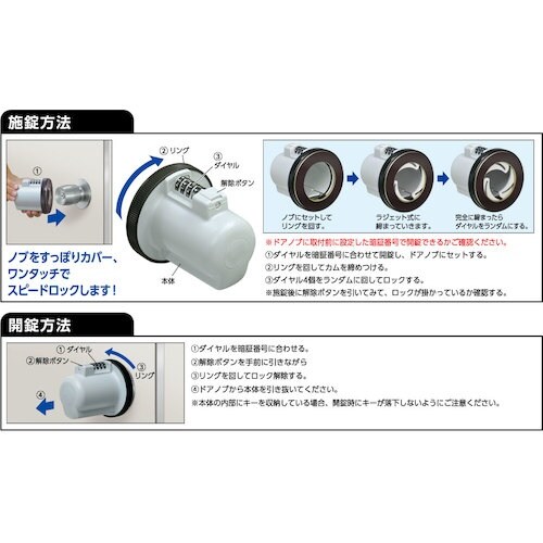 ガード ノブLOCK