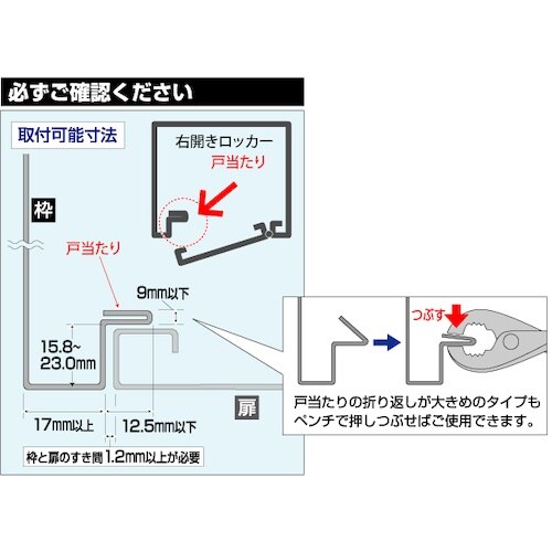 ガード ロッカー錠