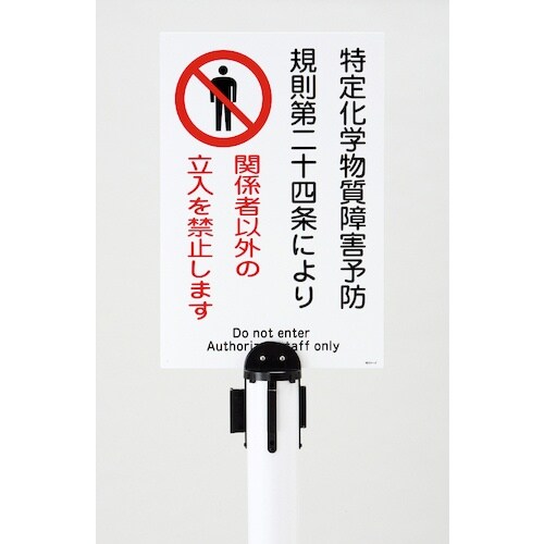 緑十字 プレート取付用キャップ(バリアースタンド専