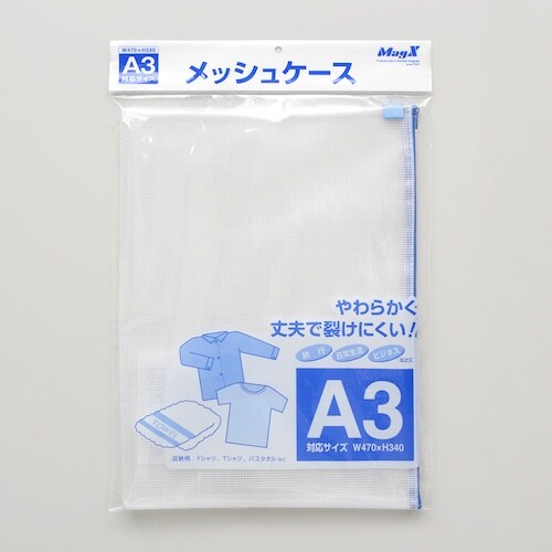 マグエックス メッシュケース(A3)
