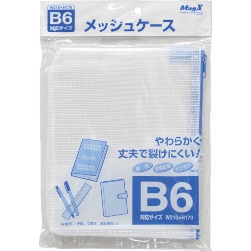 マグエックス メッシュケース(B6)