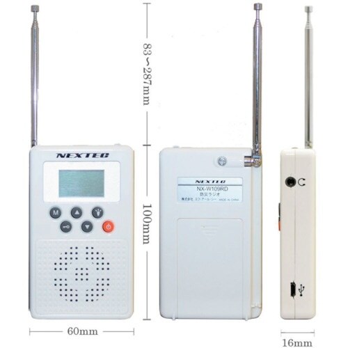 F.R.C. 防災ラジオ(ホワイト)