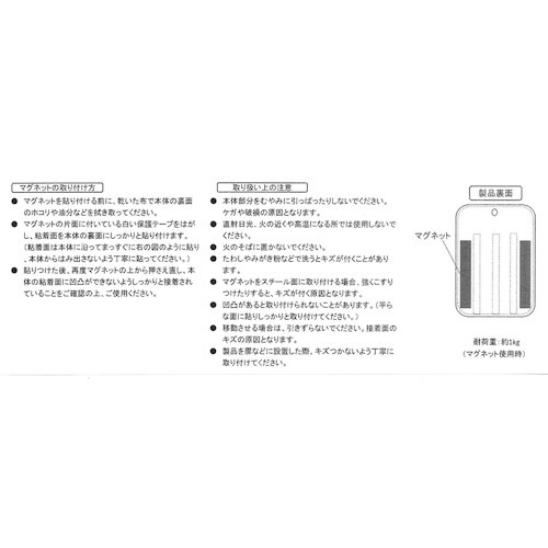 伊勢藤 メールポケット (マグネット付き)ホワイト