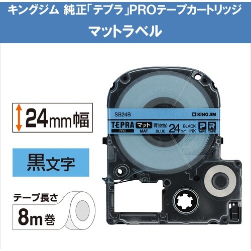 KING JIM 【純正】「テプラ」PROテープ