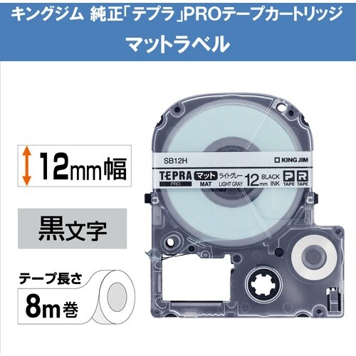 KING JIM 【純正】「テプラ」PROテープ