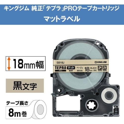 KING JIM 【純正】「テプラ」PROテープ