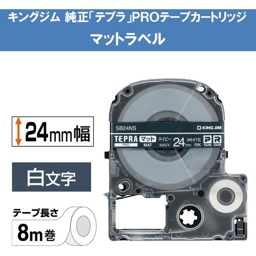 KING JIM 【純正】「テプラ」PROテープ