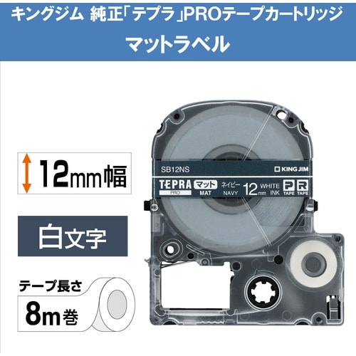 KING JIM 【純正】「テプラ」PROテープ