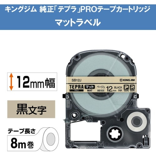 KING JIM 【純正】「テプラ」PROテープ
